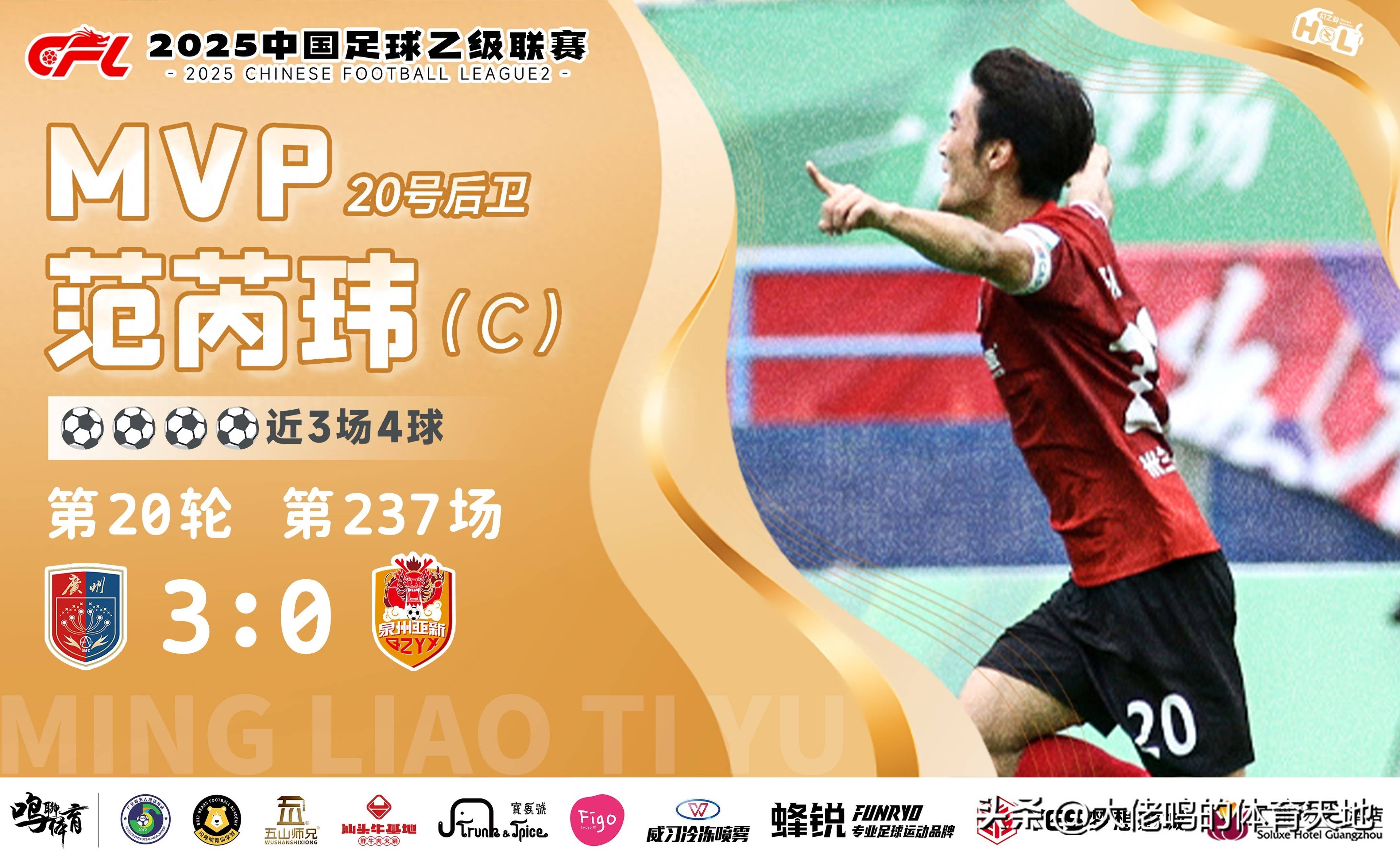 乐鱼体育平台国际比赛日法甲焦点战，广州队临场应变，目标明确，球队文化再被提及的简单介绍